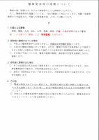 20260708080715.pdfの1ページ目のサムネイル